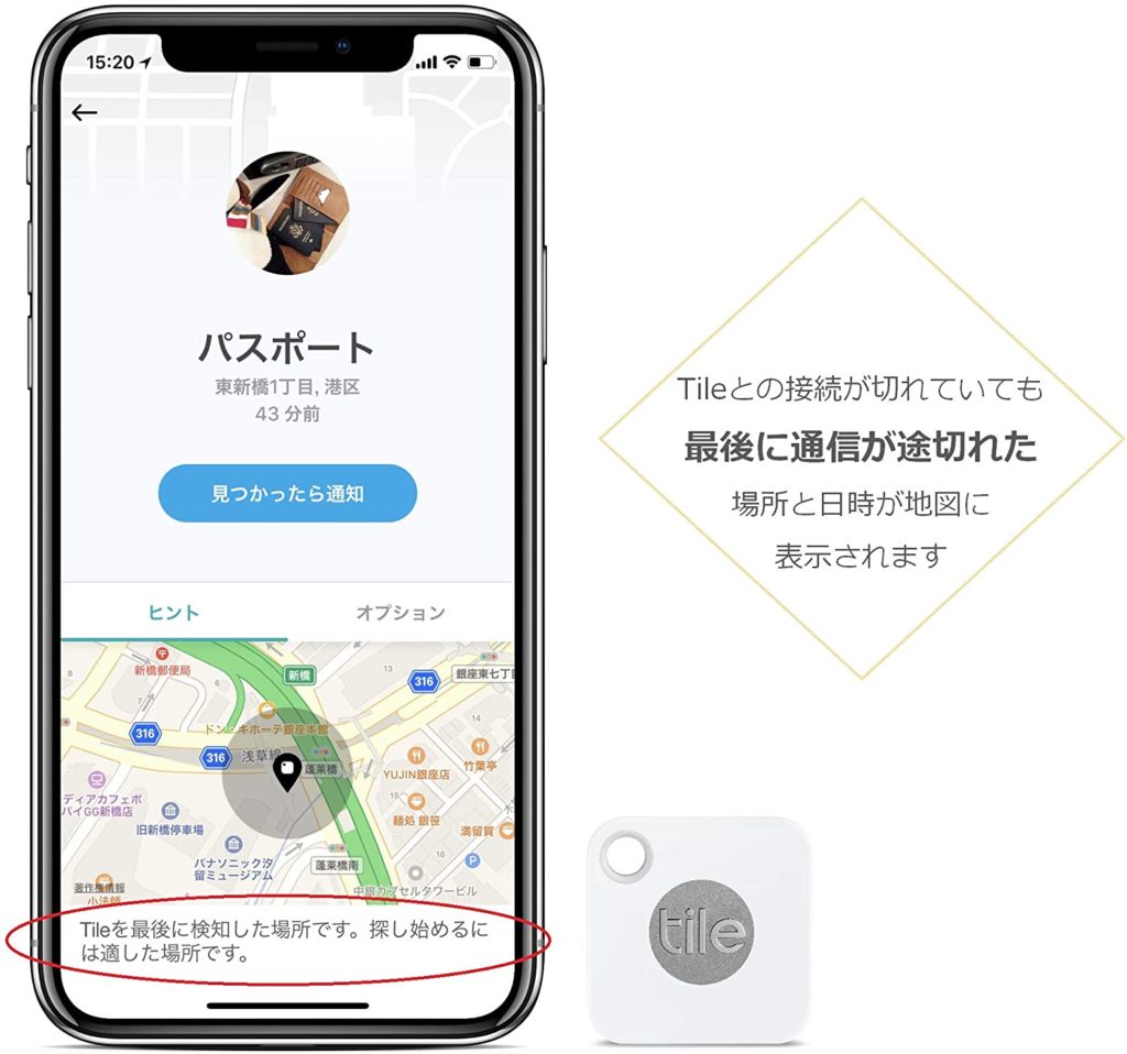 パスポート探す