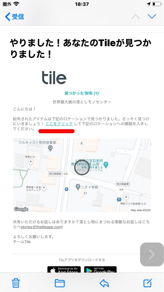 タイルメイトをコミュニティーで探す
