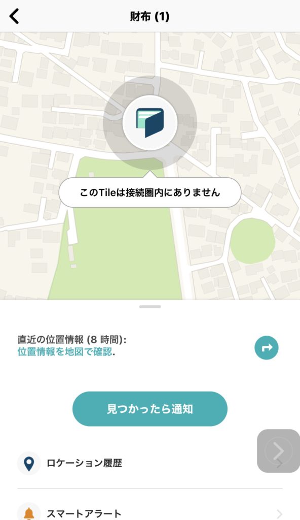 見つかったら通知tile