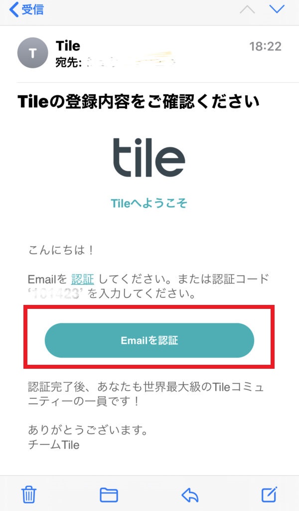 タイルメイト認証
