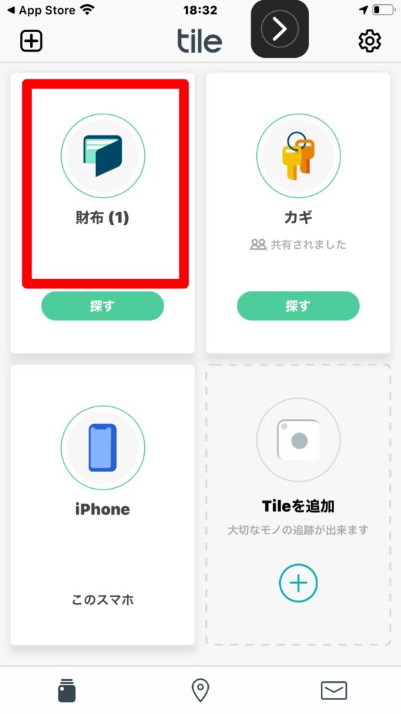 タイルメイト財布を探す