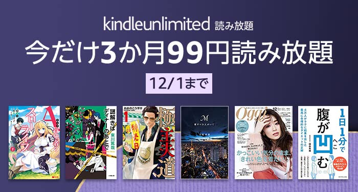 kindle unlimited