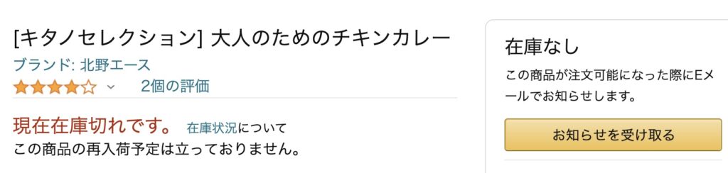 p知らせを受け取る